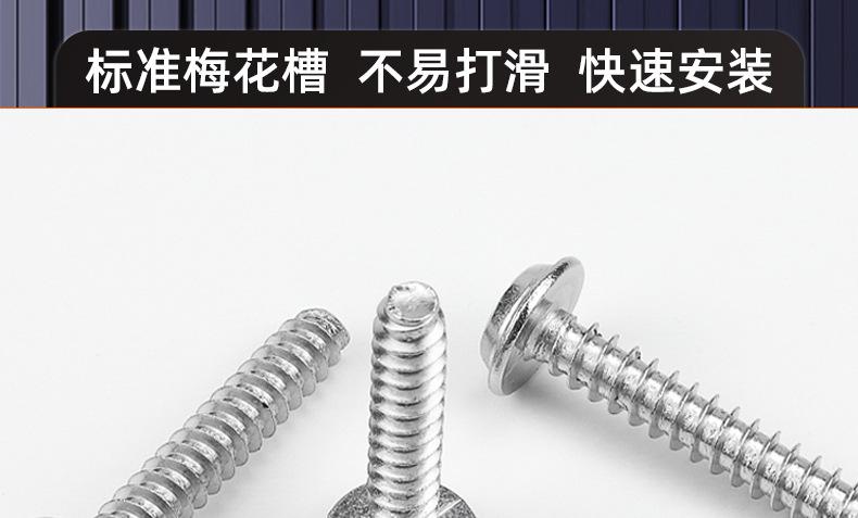 304不锈钢梅花带垫平尾自攻螺丝_03_16.jpg