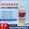 Xiliji 248ml Gel para Manos Sin Enjuague Desinfectante de Secado Rápido Desinfectante de Manos Sin Enjuague Fabricante Fuente Mayorista Fabricante