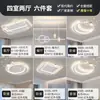 Luz principal nova para sala de estar de 6 polegadas, selada, luz de teto LED simples e elegante, luz para sala de jantar e quarto, iluminação Zhongshan, estilo moderno minimalista