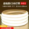 Fita de LED Cob de Silicone 220V à Prova d'Água para Exterior Ultra Brilhante Autoadesiva Canal de Luz Linear para Teto de Sala de Estar Casa Tira Flexível de LED para Engenharia