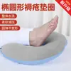 Herramienta invaluable para ancianos postrados en cama, cojín antiescaras para pacientes paralizados, cojín transpirable anti-presión para uso doméstico