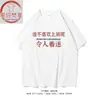 ¿A quién no le gusta ir a trabajar? Camisetas de Algodón de Manga Corta Modernas, Divertidas, Creativas, Interesantes y Elegantes para Hombres, Mujeres y Parejas en Verano