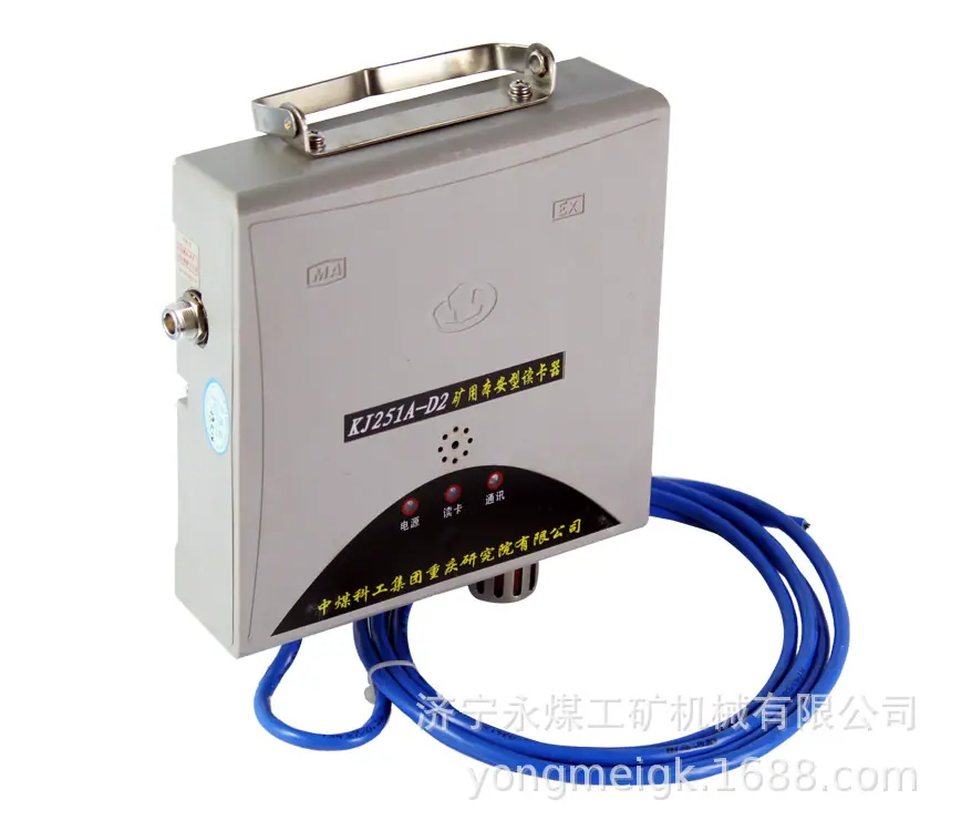 重庆煤科院KJ251A-D2矿用本安型读卡器 (10)