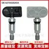 407002GX0A es adecuado para el sensor de presión de neumáticos TPMS detector de presión de neumáticos del Nissan Sylphy y Venucia D60