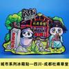 [Província de Sichuan] Lembranças Turísticas do Panda Gigante de Chengdu Montanha Emei Jiuzhaigou Ímãs de Geladeira Culturais e Criativos em Estoque