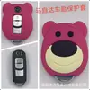 Estuche para llave de coche estuche protector para llave de motocicleta adecuado para Honda Civic Beilu estuche para llave de máquina de juegos grande lindo
