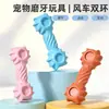 Novo Brinquedo para Pet Bastão Mastigável Durável Formato Moinho de Vento Torcido Brinquedo para Cão de Autoentretenimento Descompressão