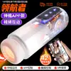 Jiuai Aircraft Copo Masculino Totalmente Automático Elétrico Telescópico Masturbador Masculino Brinquedo Sexual Produtos Sexuais Eróticos para Adultos