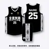 Traje de uniforme de basquete americano masculino e feminino estudante competição esportiva tamanho grande ombro estreito Camisa uniforme de equipe colete de treino estampado