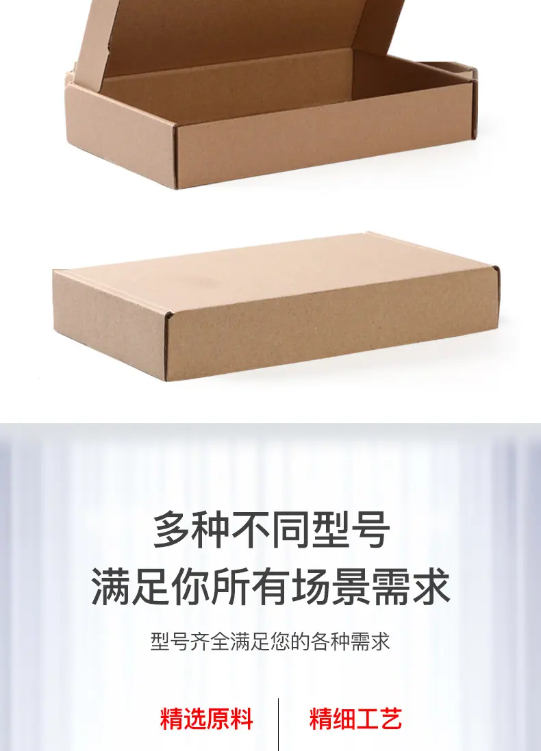 新阿里飞机盒详情页_09.jpg