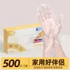 Guantes desechables de nitrilo TPE de grado alimenticio, transparentes, duraderos, de látex, de caucho y nitrilo, para uso doméstico y de fábrica.