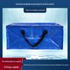 Bolsa de compras de proteção ambiental tecida com filme impermeável extragrande para exportação de comércio exterior, bolsa para mudança, bolsa de mão, bolsa de armazenamento azul puro