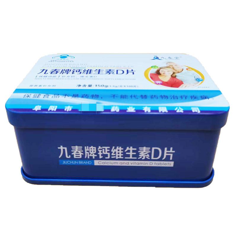 铁盒九春1