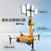 Farol de Elevação Móvel LED Iluminação de Emergência com Altura Ajustável para Construção Noturna HMF956