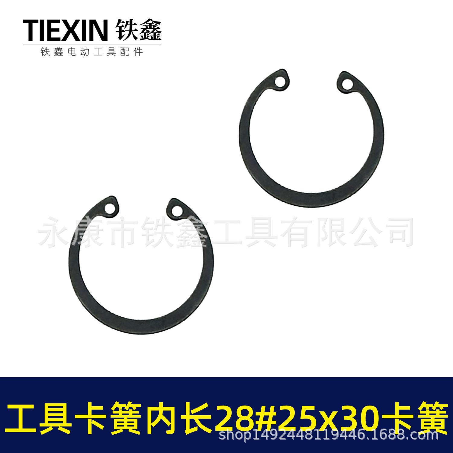 工具卡簧内长28#25x30卡簧-03412-4.jpg