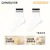 Calcetines de algodón puro para mujer Zhuji, de media pantorrilla, para primavera y otoño, con un elegante diseño de rayas, adecuados para deportes, resistentes al olor, antibacterianos y sin costuras. Disponible al por mayor