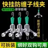 Fuerte Líder de Línea Dyneema Anti-Enredo con Doble Anzuelo, Divisor de Silicona Terminado, Adecuado para Peces Grandes y Pequeños, Anzuelo de Pesca Ise Ni