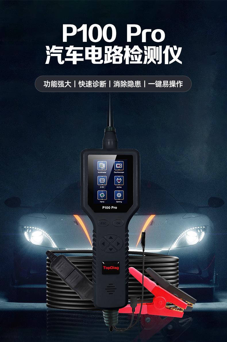 P100Pro-黑色版_02.jpg