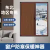 Protección contra el frío invernal Cortina plegable a prueba de viento de panal Oscurecimiento total Cálida Cortina de empuje y tracción invisible Cortina sin marco incorporada para día y noche