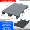 Pallet de Plástico Plano de Nueve Patas, Máquina Apiladora de Pallets, Alfombrilla a Prueba de Humedad para Almacén, Almacén Frigorífico, Estantería de Apilamiento en Piso para Supermercado, Tablón de Pallet