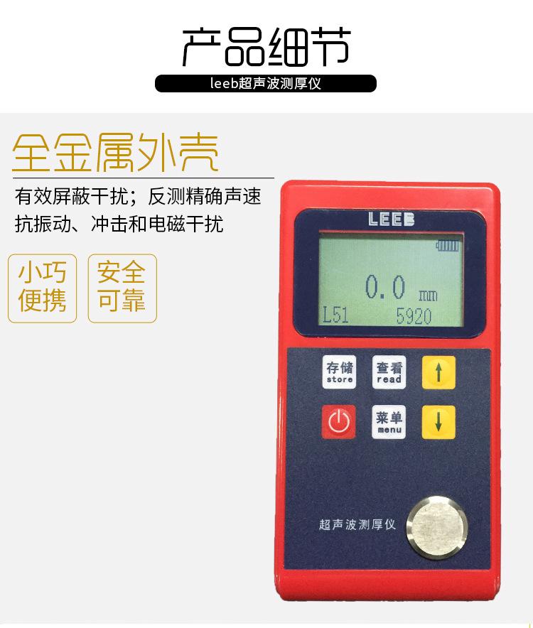 超声波测厚仪_06