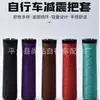 Cubierta de Manillar Antideslizante Multicolor para Bicicleta Universal para Bicicleta de Montaña Cubierta de Manillar de Goma con Bloqueo Equipo de Ciclismo