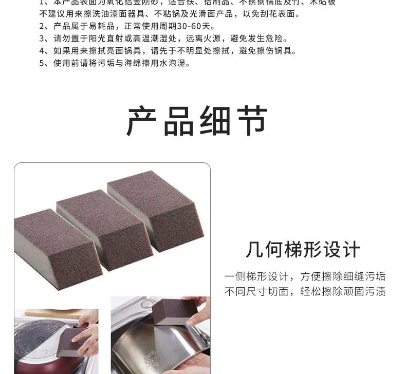 金刚砂海绵擦详情页_10.jpg
