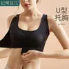 Sujetador Corrector de Verano de Seda de Hielo Sin Costuras Push-Up Sin Aros, Cierre Frontal, Espalda Bonita, Estilo Juvenil