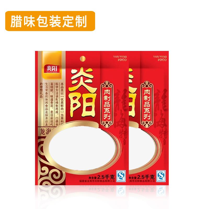 腊味6.jpg