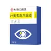 Máscara de Olhos a Vapor com Luteína e Compressa Quente de Artemísia, Patch para Olhos Jovens, Máscara de Olhos Aquecedora, Estoque Pronto do Fabricante, Envio Direto de Peça Única