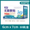 Xinou adesivo médico de tecido não tecido para feridas curativo autoadesivo curativo grande band-aid curativo triplo curativo de gaze 6 x 7cm
