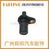 F01R00B010 Adequado para Sensor de Posição do Virabrequim Automotivo BYD