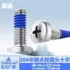 Tornillo de cabeza redonda de acero inoxidable 304, con diseño de cruz, antiaflojamiento y antideslizante, de goma azul, M22,5 M3-M10