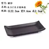 Plato rectangular negro de melamina vajilla japonesa para hot pot plástico esmerilado imitación porcelana plato para platos fríos plato para sushi plato para barbacoa plato plano
