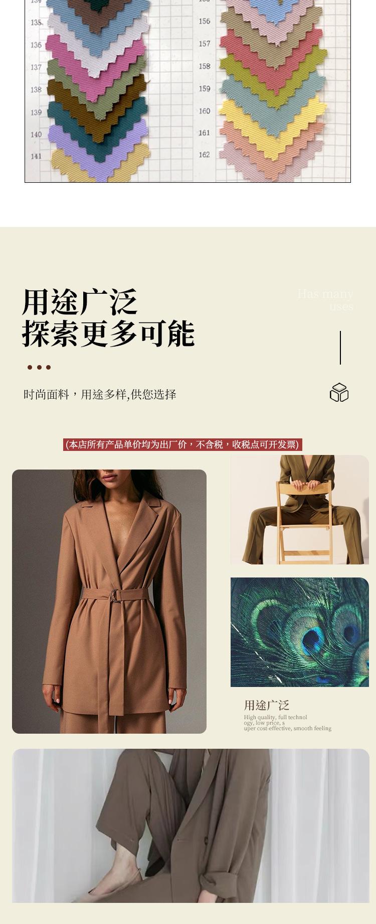 面料_07