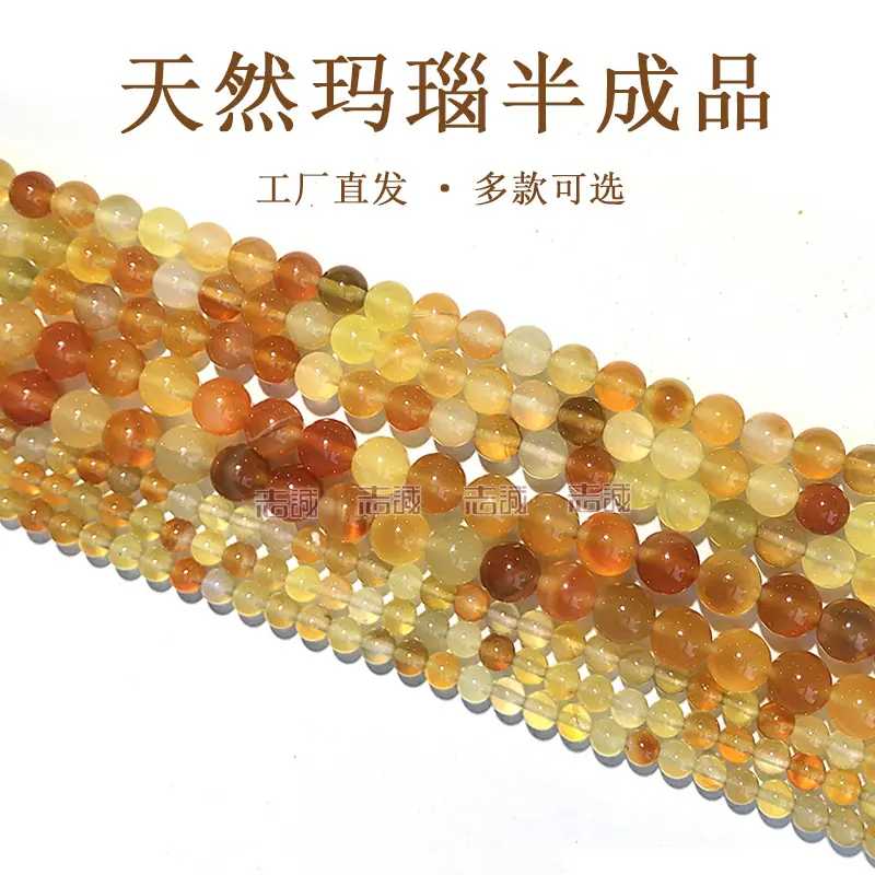 天然玛瑙半成品.jpg