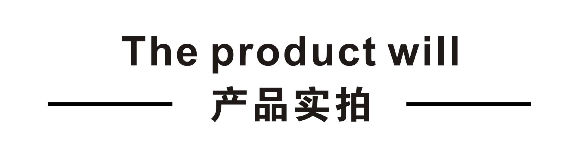 标头-产品实拍.jpg