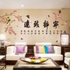 Adhesivos de pared Zhiyuan silenciosos estilo chino creativos para oficina, sala de estar, decoraciones para pared de fondo de TV, adhesivos de papel tapiz nude