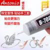 Cola B7000 capa de celular reparo de tela DIY reparo de joias ponto de perfuração ponto de perfuração metal plástico pegajoso b6000 cola pequena