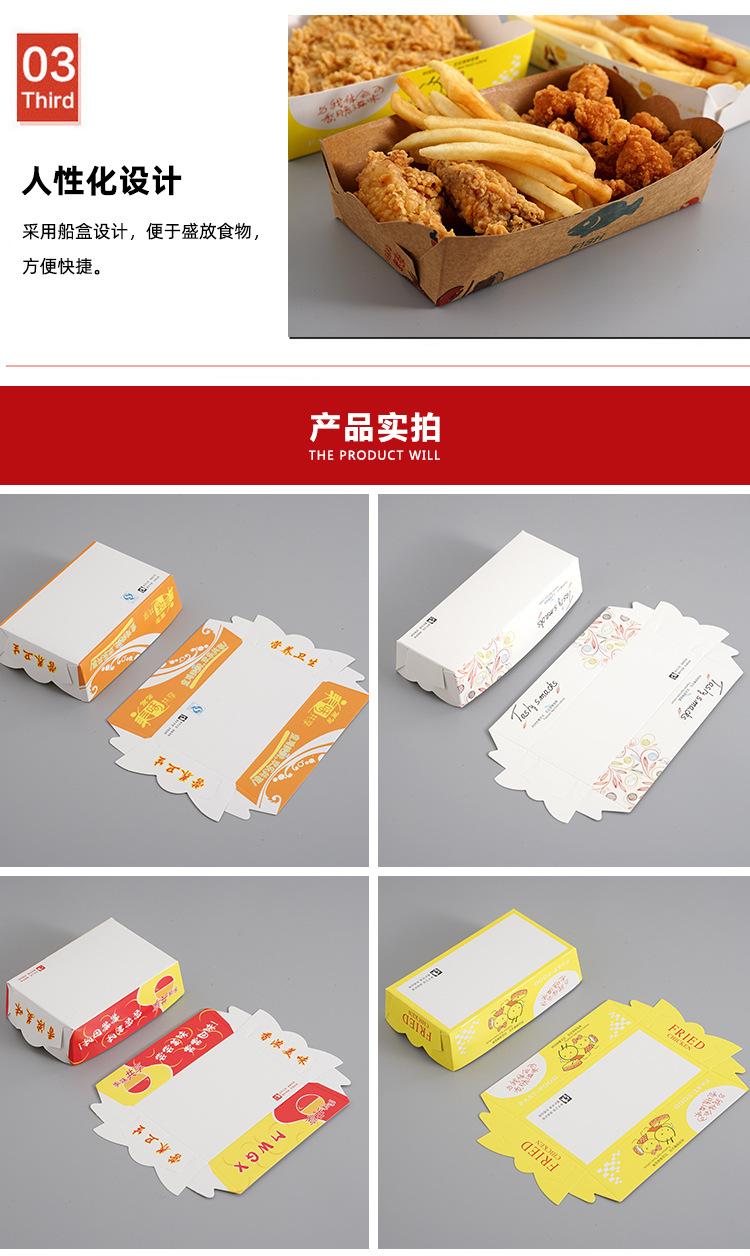 小吃炸鸡船盒详情页