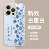 Rosa Azul es Adecuado para Funda de Teléfono Móvil Apple 17Promax Iphone16/15 Dibujos Animados 14 Vidrio 13 Elegante 12