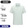 Camisa Polo de verão de secagem rápida sem costura com quatro botões, gola lapela de alta qualidade, LOGO personalizado, camiseta de trabalho para empresa cultural, fábrica de vestuário