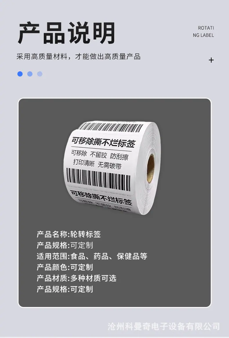 轮转标签_03.jpg