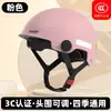 Nuevo Casco Eléctrico Homologado 3C Estándar Nacional para Hombres y Mujeres, Espejo Protector Solar para Vehículo Eléctrico, Visera Solar de Verano para Todas las Estaciones