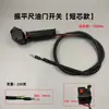 Regla Vibratoria Accesorios Cable de Tracción del Acelerador Interruptor de Apagado Regla Vibratoria de Gasolina Niveladora de Concreto