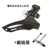Cambiador Universal de 3 Velocidades para Bicicleta de Montaña Desviador Delantero Pedalier de 3 Velocidades Tiro Superior Tiro Inferior Plato Cambiador Desviador Delantero de Bicicleta