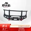 Venda Direta de Fábrica Adequado para Para-choque Dianteiro do Tank 300 Para-choque Off-Road com Placa de Proteção Inferior Suporte para Guincho Lâmpada de Nevoeiro Lâmpada Decorativa