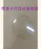 Cabezal de comparador, Shengliang Shanggong Weihai Anting, 0-3, 0-5, 0-10, cubierta del dial, accesorios de la cubierta del dial