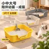 Arenero para Gatitos Grande de Tapa Abierta con Lados Altos, Anti-Salpicaduras, Ensanchado, Inodoro para Perros, Caja de Arena para Gatos
