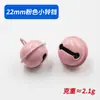 Venta al por mayor del fabricante Campanas Pequeñas de Colores Accesorios para Joyería DIY Materiales para Llaveros Colgantes Color Caramelo para Mascotas 22 mm